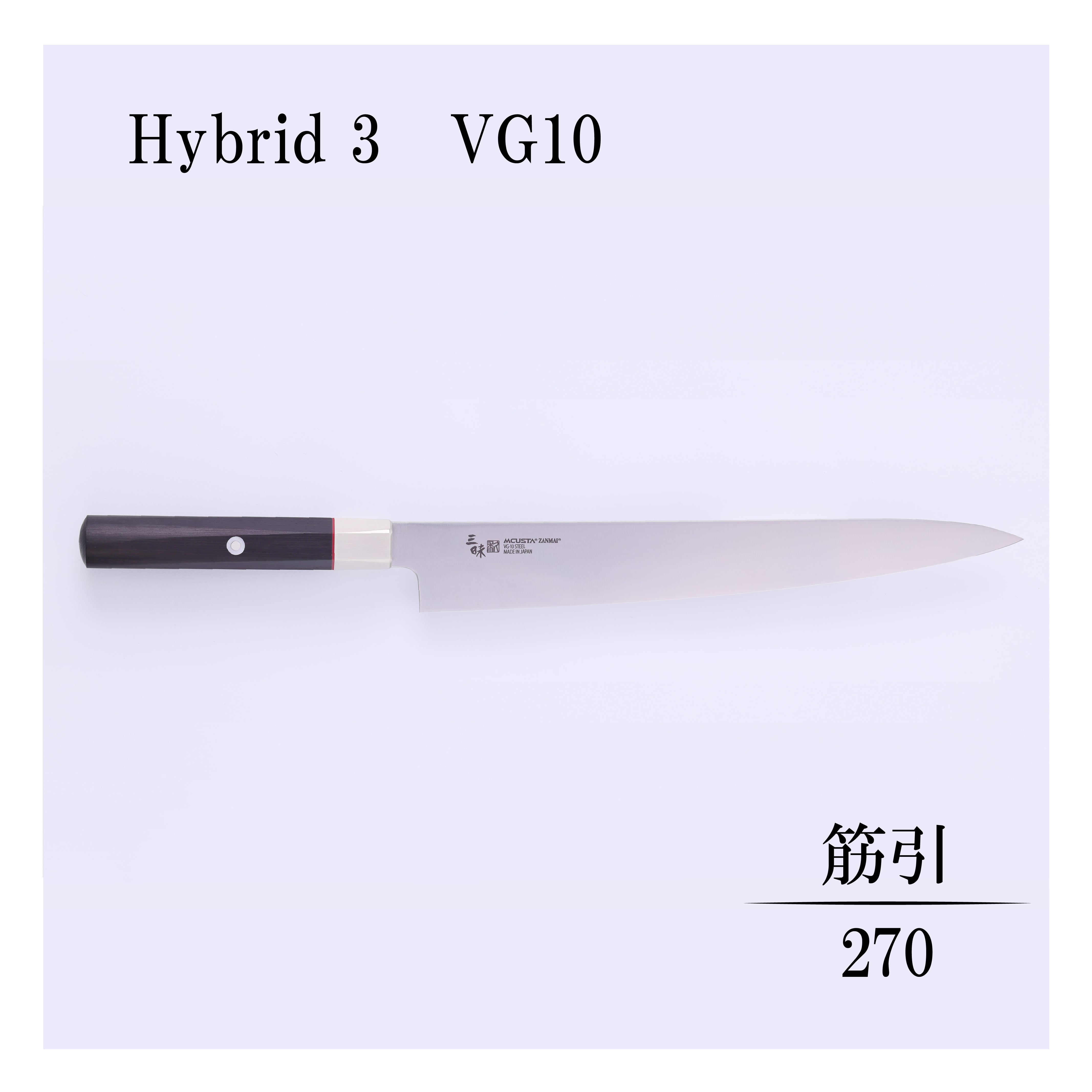ハイブリッド 筋引270mm – 丸章工業公式オンラインショップ