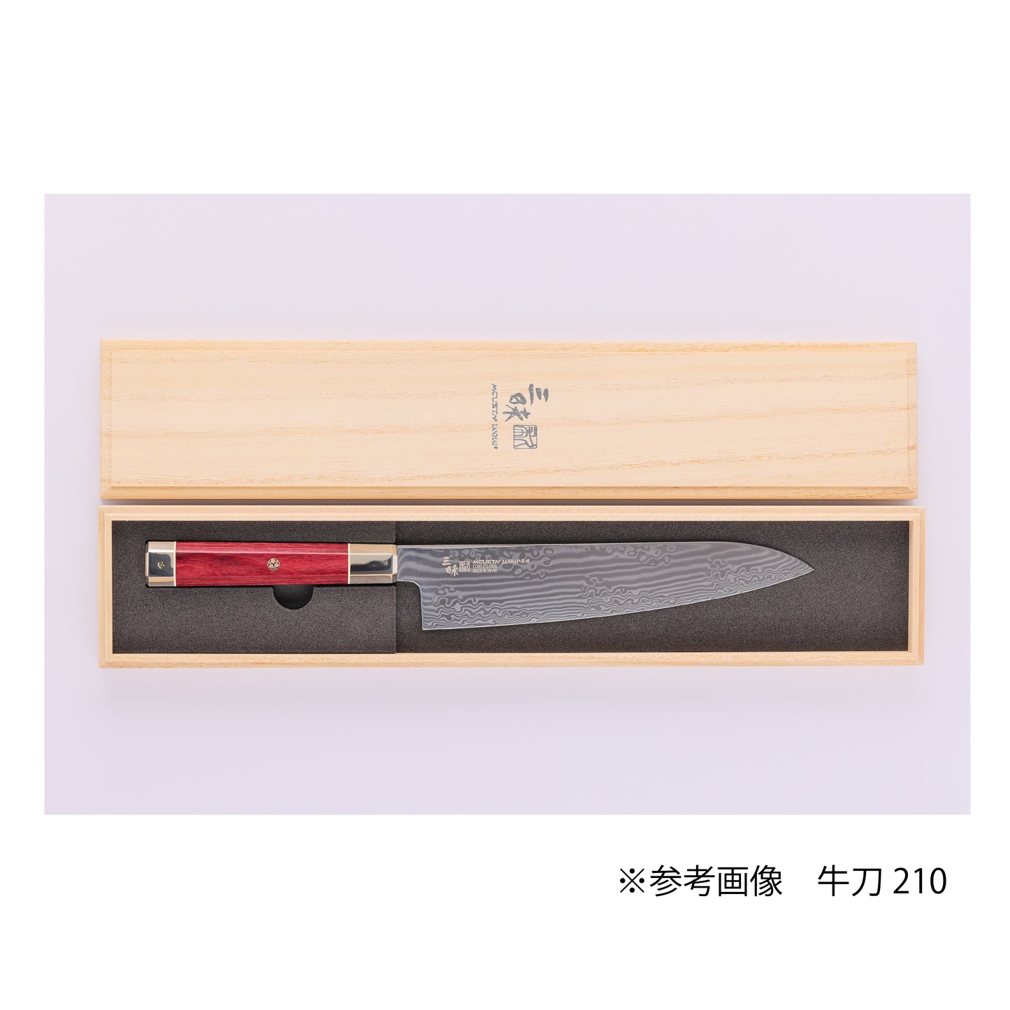 アルティメット3荒波 筋引240mm