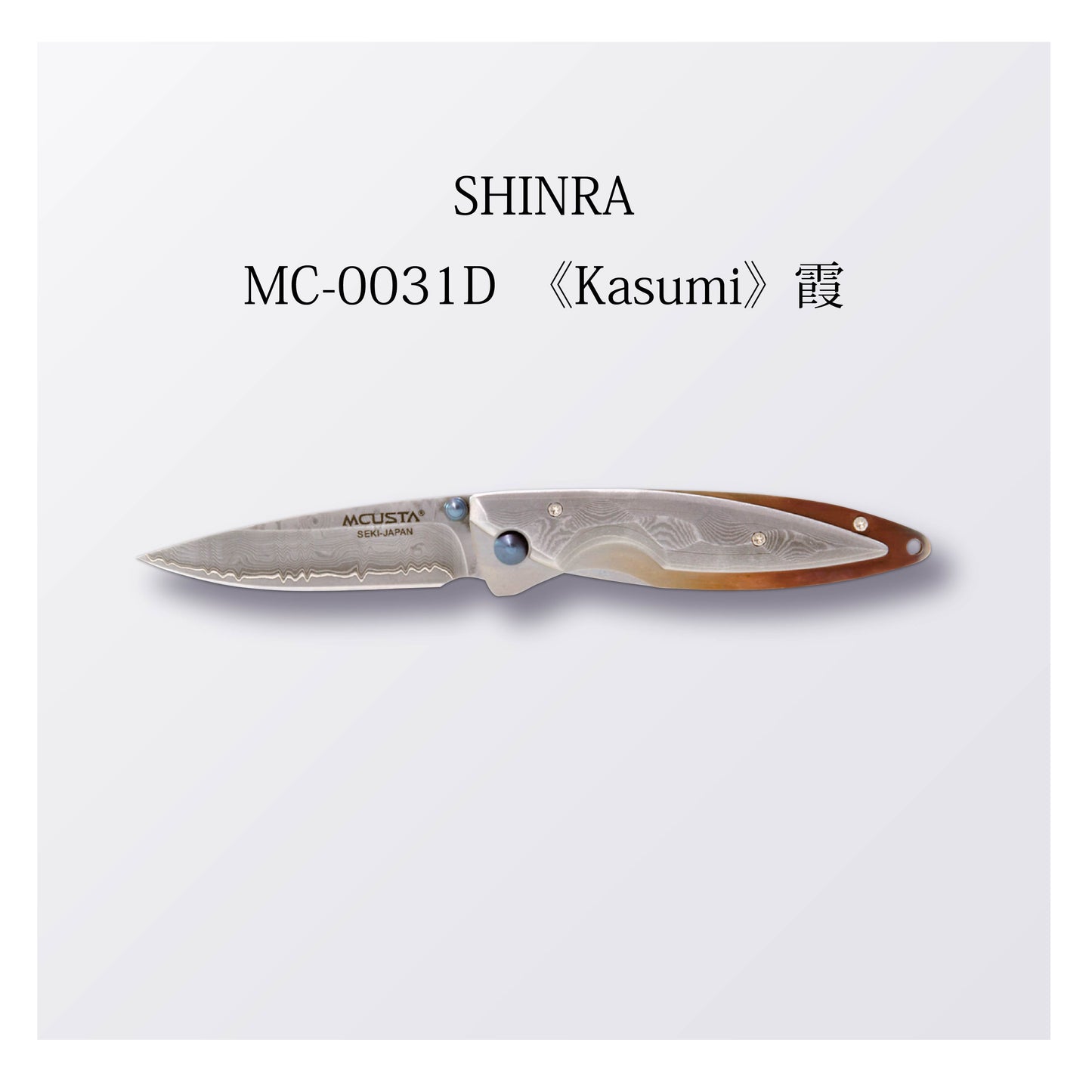 MC-0031D ≪Kasumi≫霞