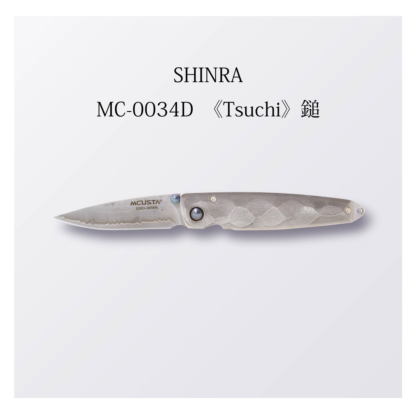 MC-0034D ≪Tsuchi≫槌
