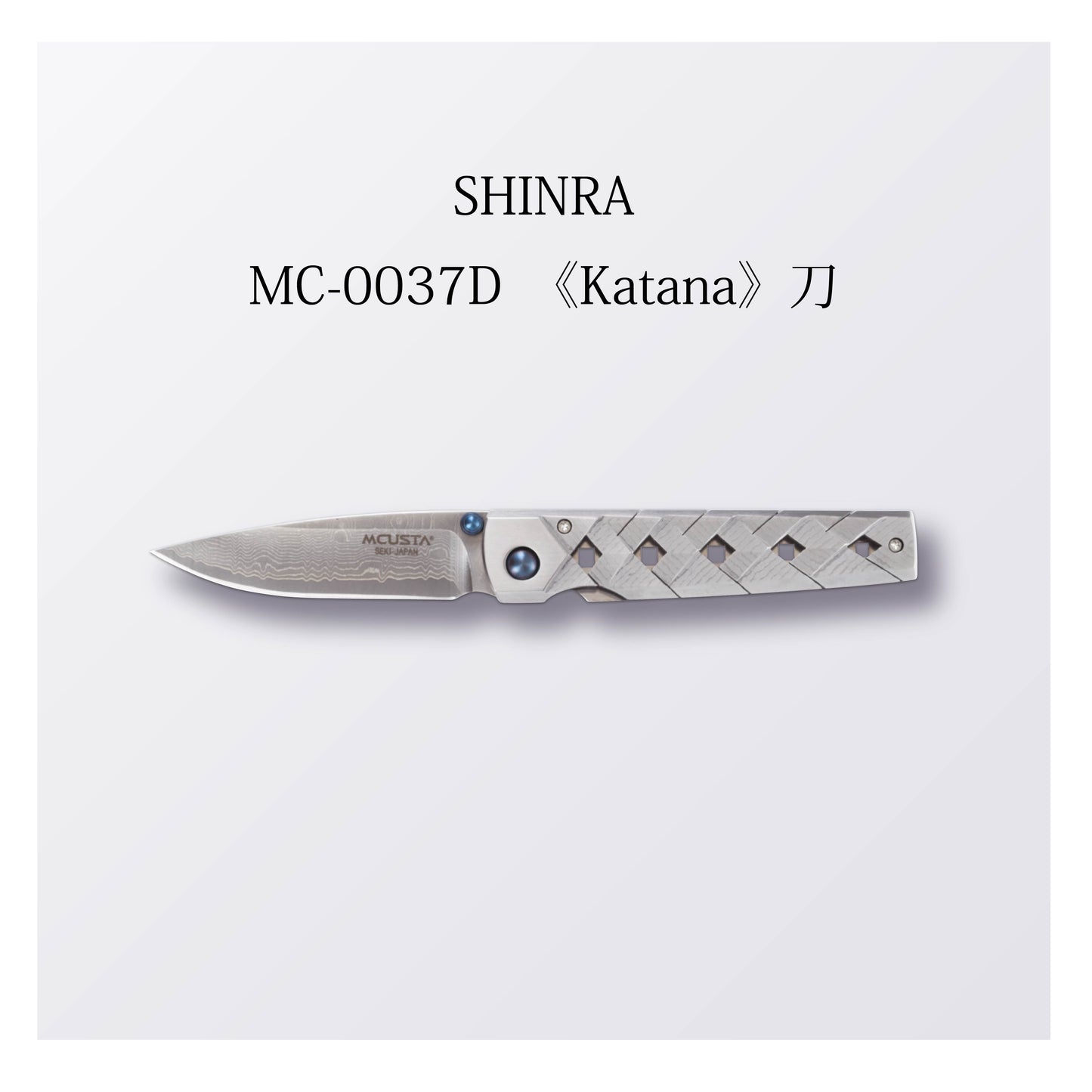MC-0037D ≪Katana≫刀