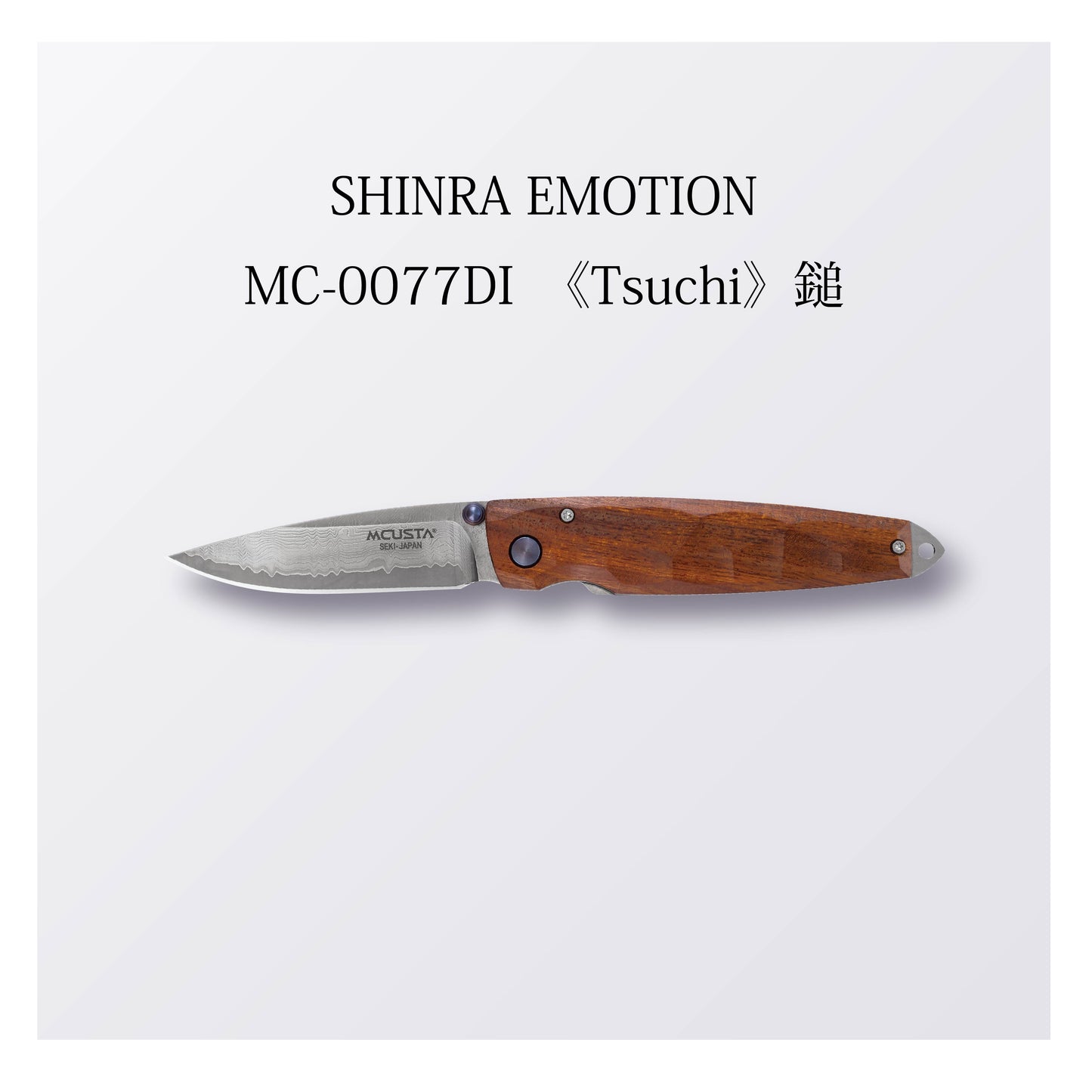 MC-0077DI ≪Tsuchi≫槌