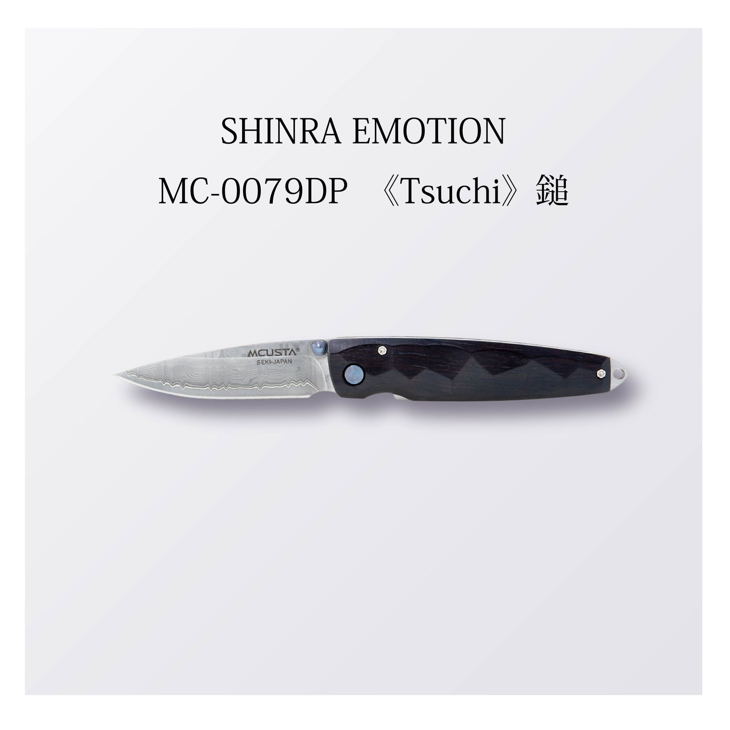 MC-0079DP ≪Tsuchi≫槌
