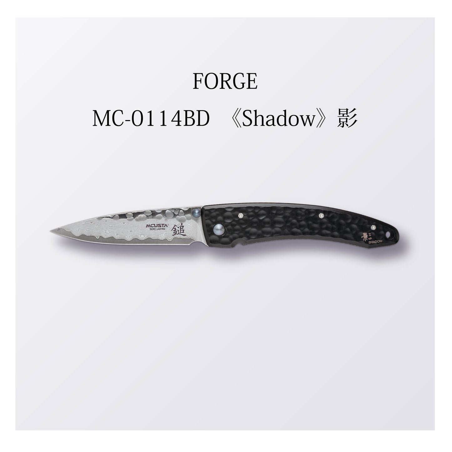 MC-0114BD ≪Shadow≫ 影