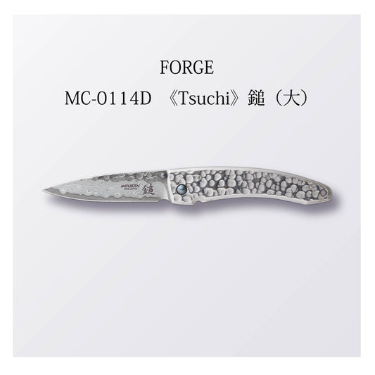 MC-0114D　≪Tsuchi≫　槌（大）