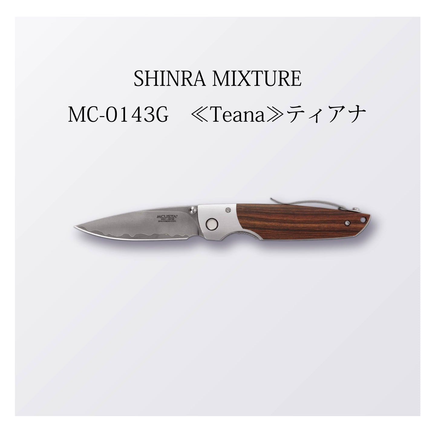 MC-0143G ≪Teana≫ティアナ
