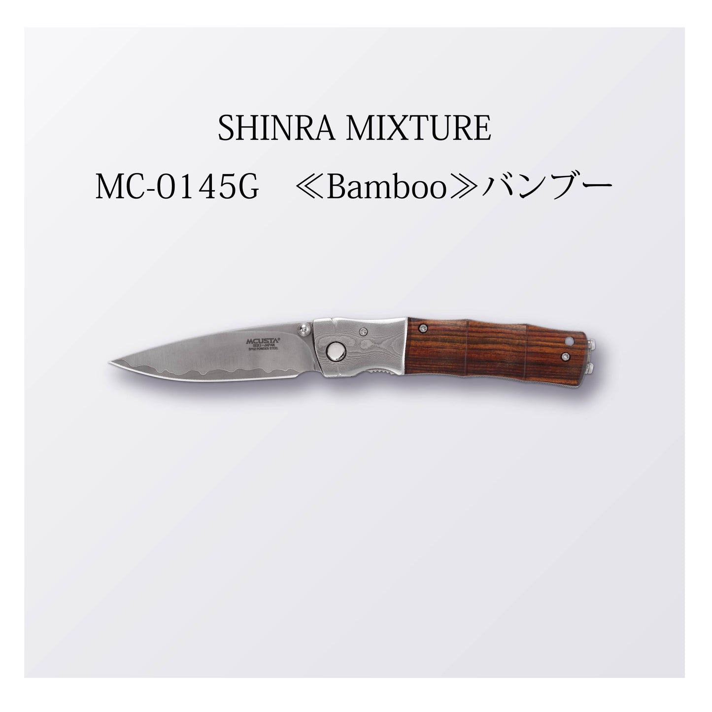 MC-0145G ≪Bamboo≫バンブー
