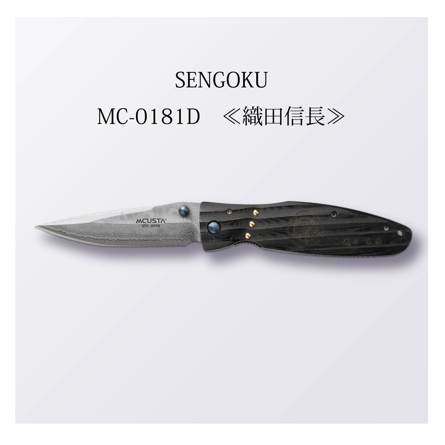 MC-0181D ≪織田信長≫