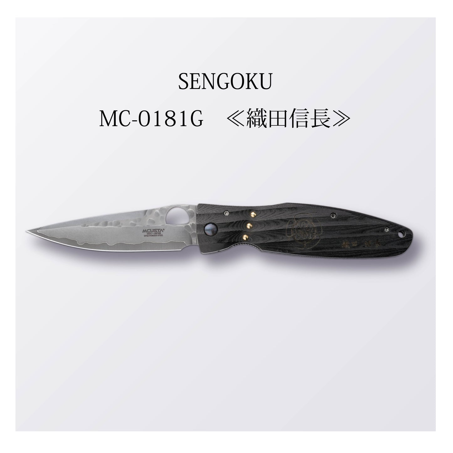 MC-0181G ≪織田信長≫