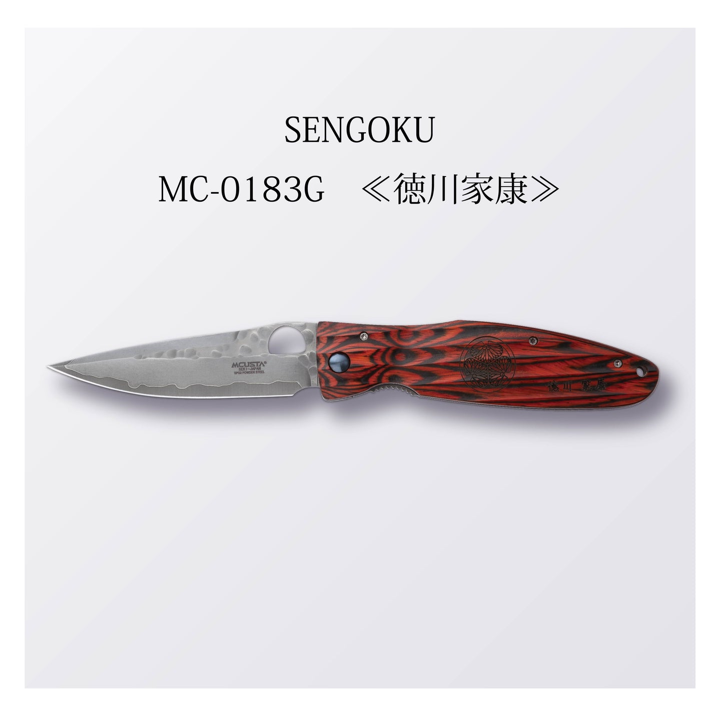 MC-0183G ≪徳川家康≫