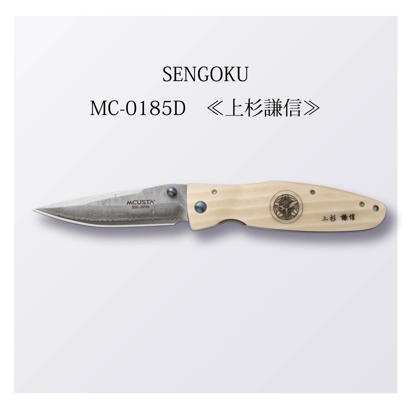 MC-0185D ≪上杉謙信≫