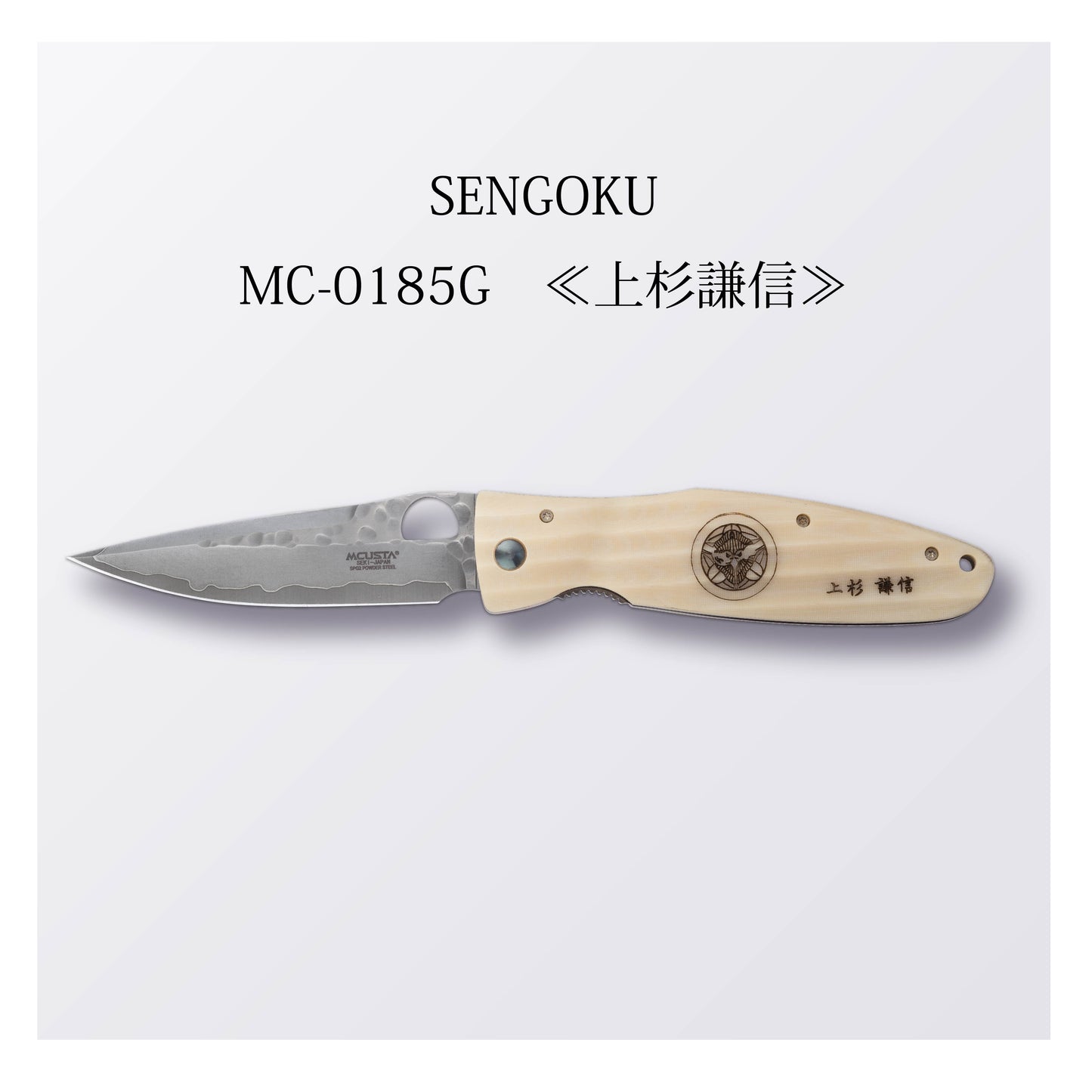 MC-0185G ≪上杉謙信≫