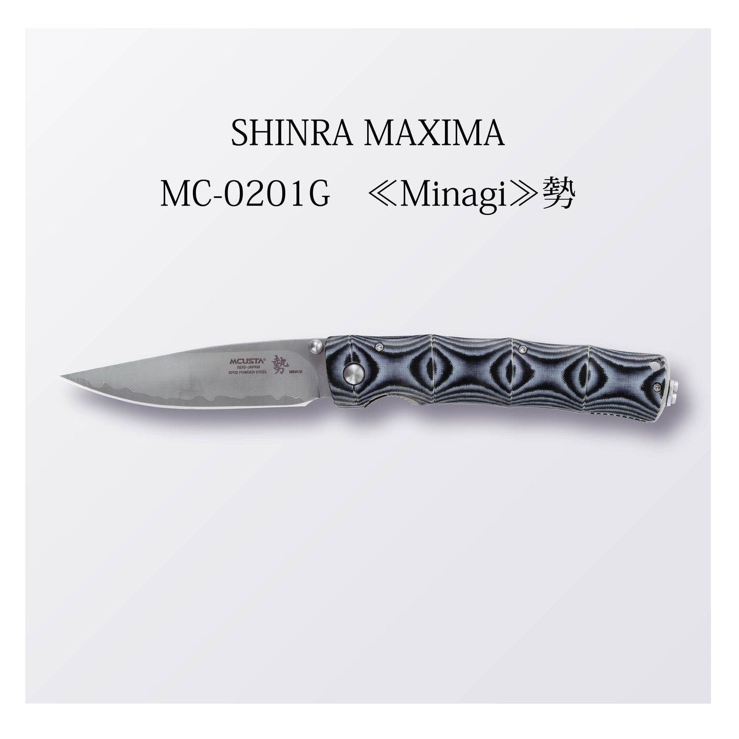 MC-0201G ≪Minagi≫勢