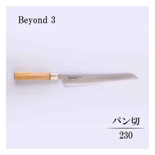 ビヨンド3　パン切230mm
