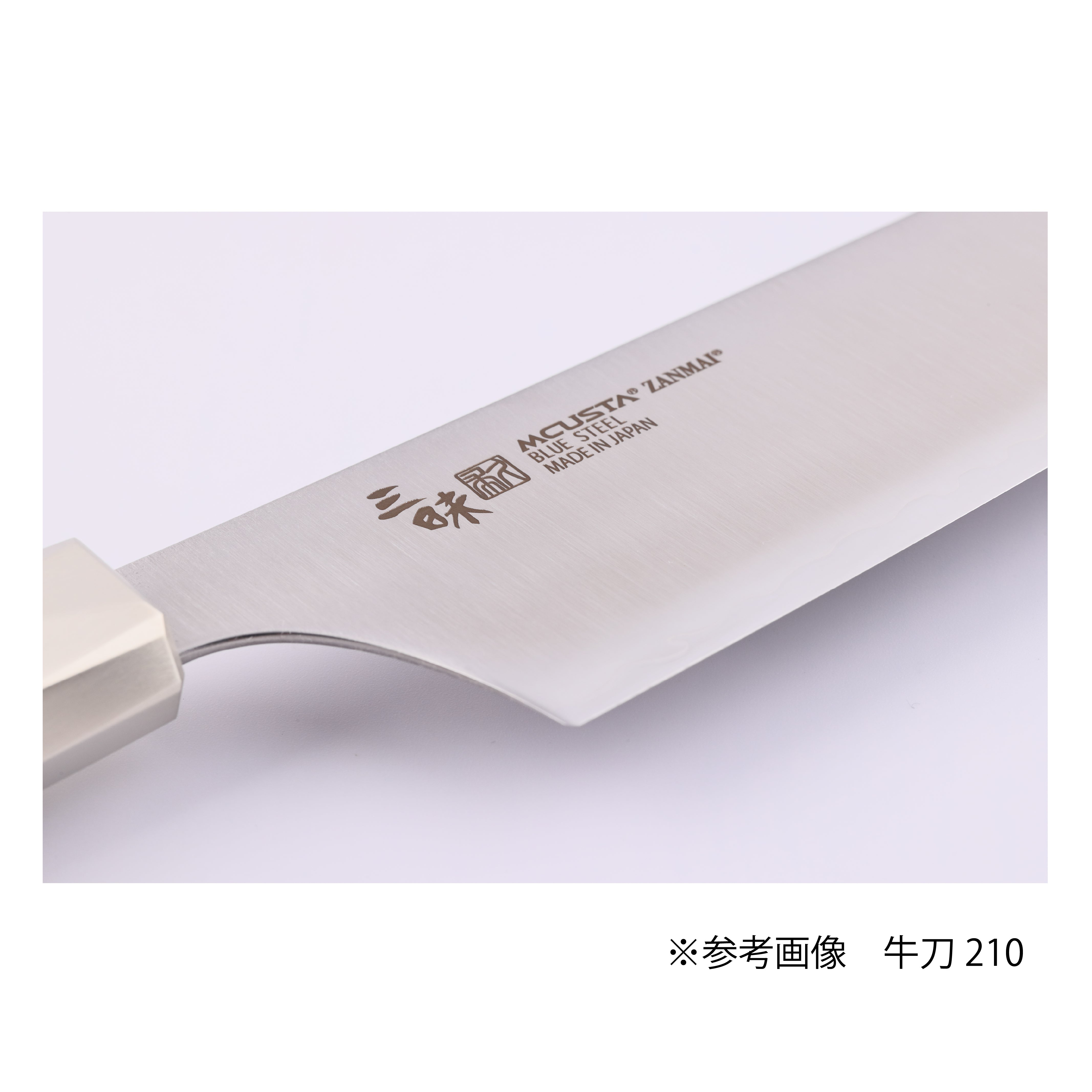 ビヨンド3 筋引240mm – 丸章工業公式オンラインショップ