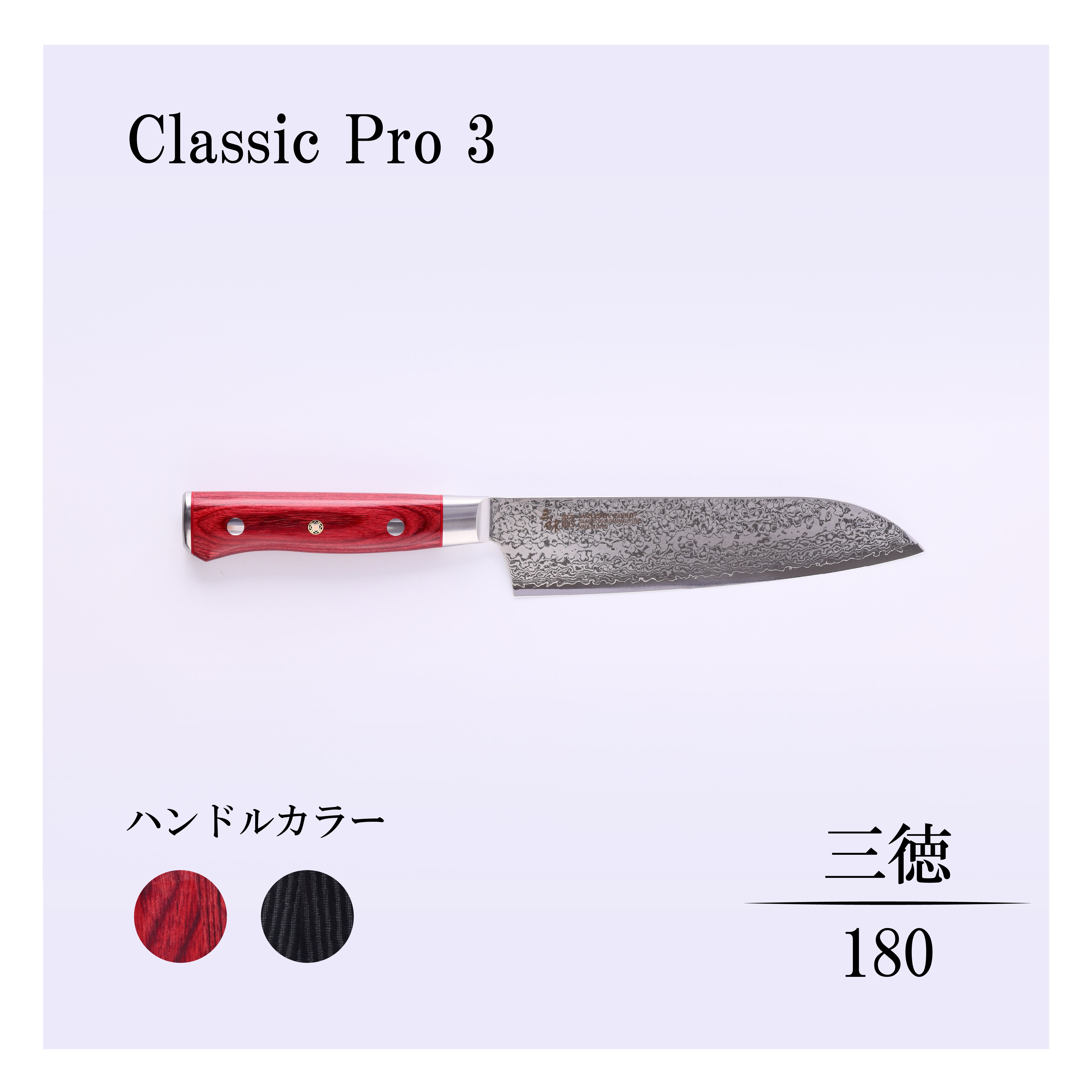 三昧シリーズ – 丸章工業公式オンラインショップ