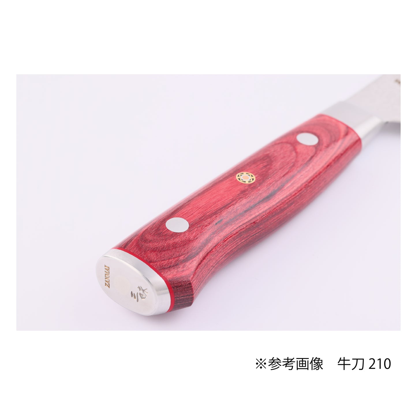 クラシックプロ3　牛刀180ｍｍ