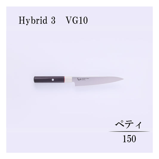 ハイブリッド　ペティー150ｍｍ