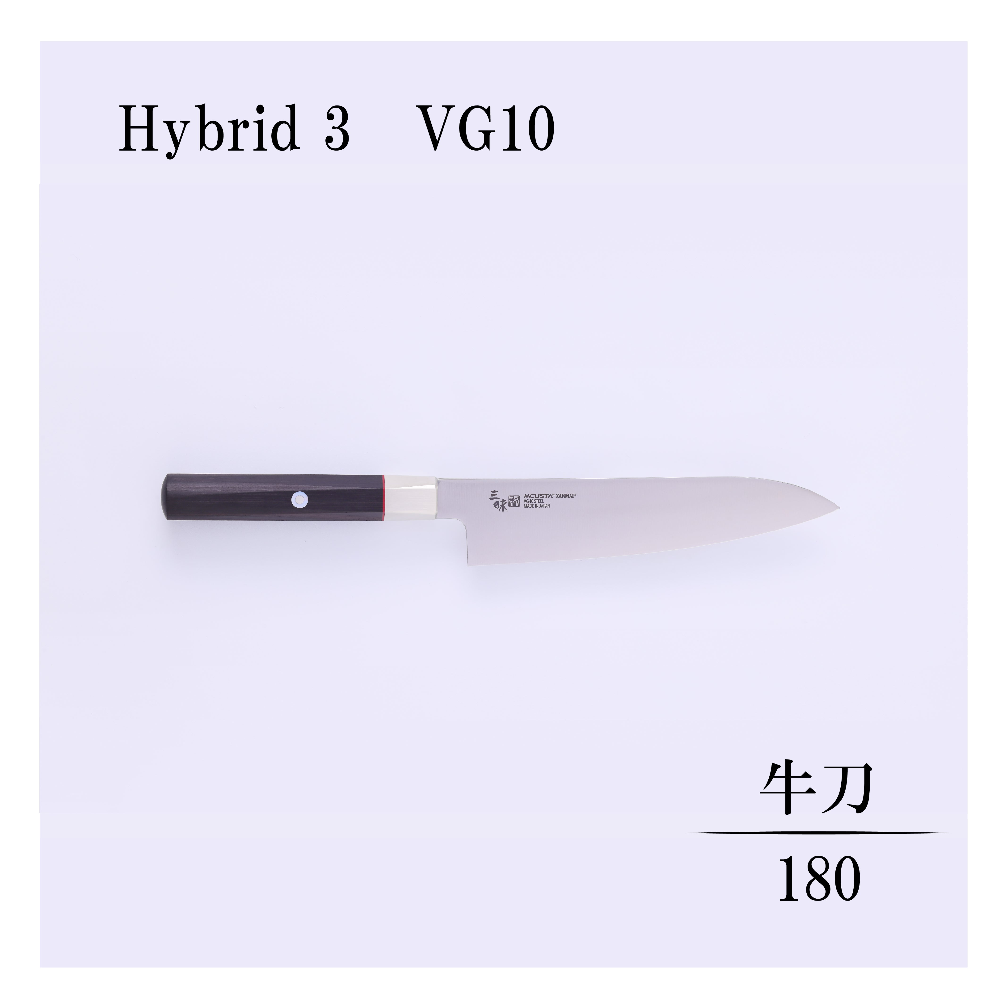 ハイブリッド 牛刀180mm – 丸章工業公式オンラインショップ