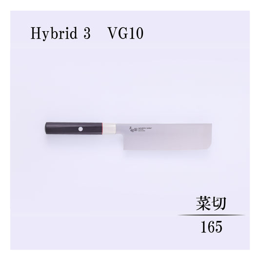 ハイブリッド　菜切165ｍｍ