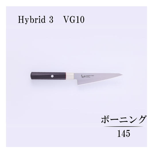 ハイブリッド　ボーニング145ｍｍ
