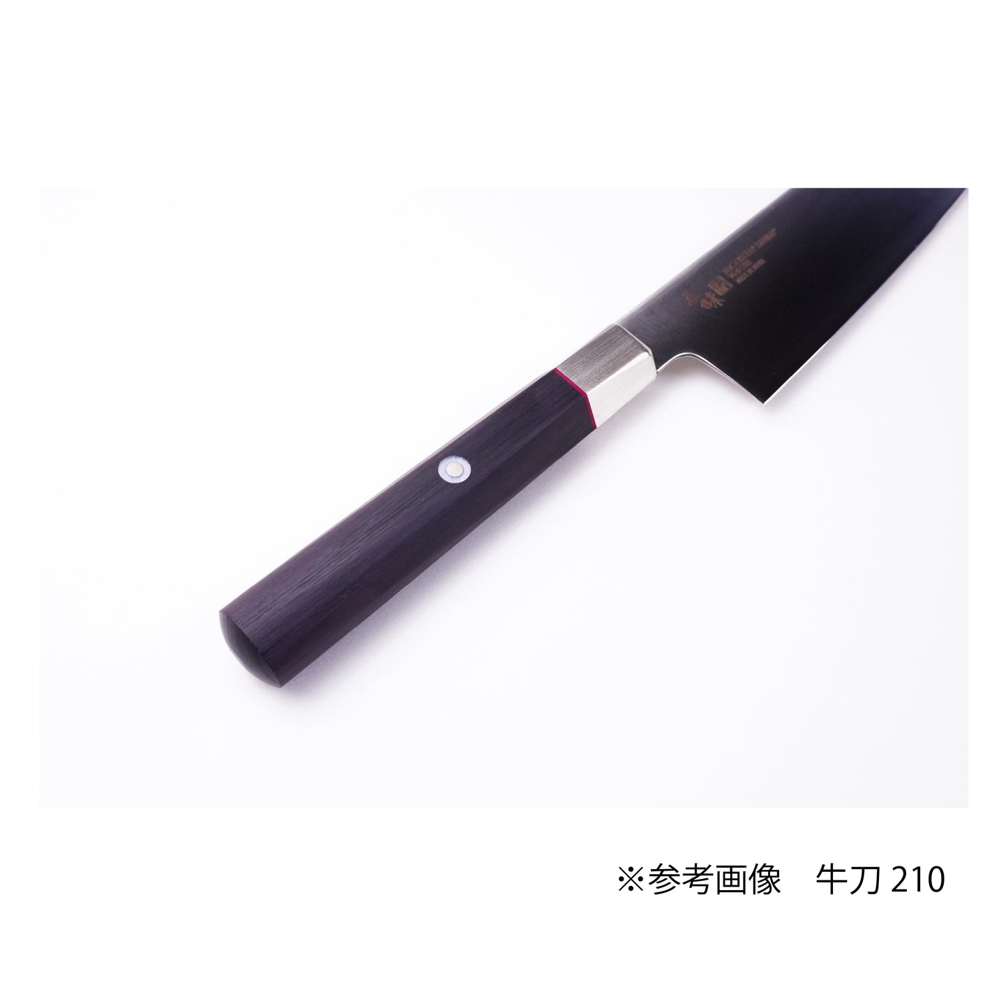 ハイブリッド　筋引240ｍｍ