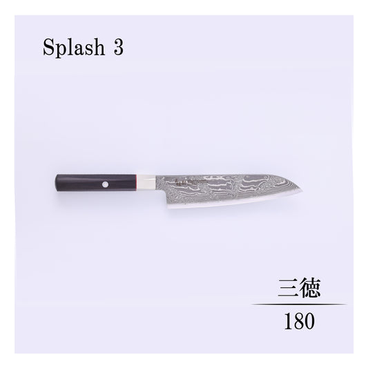 ハイブリッドスプラッシュ　三徳180ｍｍ