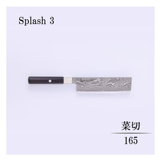 ハイブリッドスプラッシュ　菜切165ｍｍ