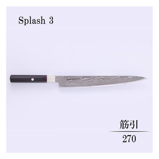 ハイブリッドスプラッシュ　筋引270ｍｍ