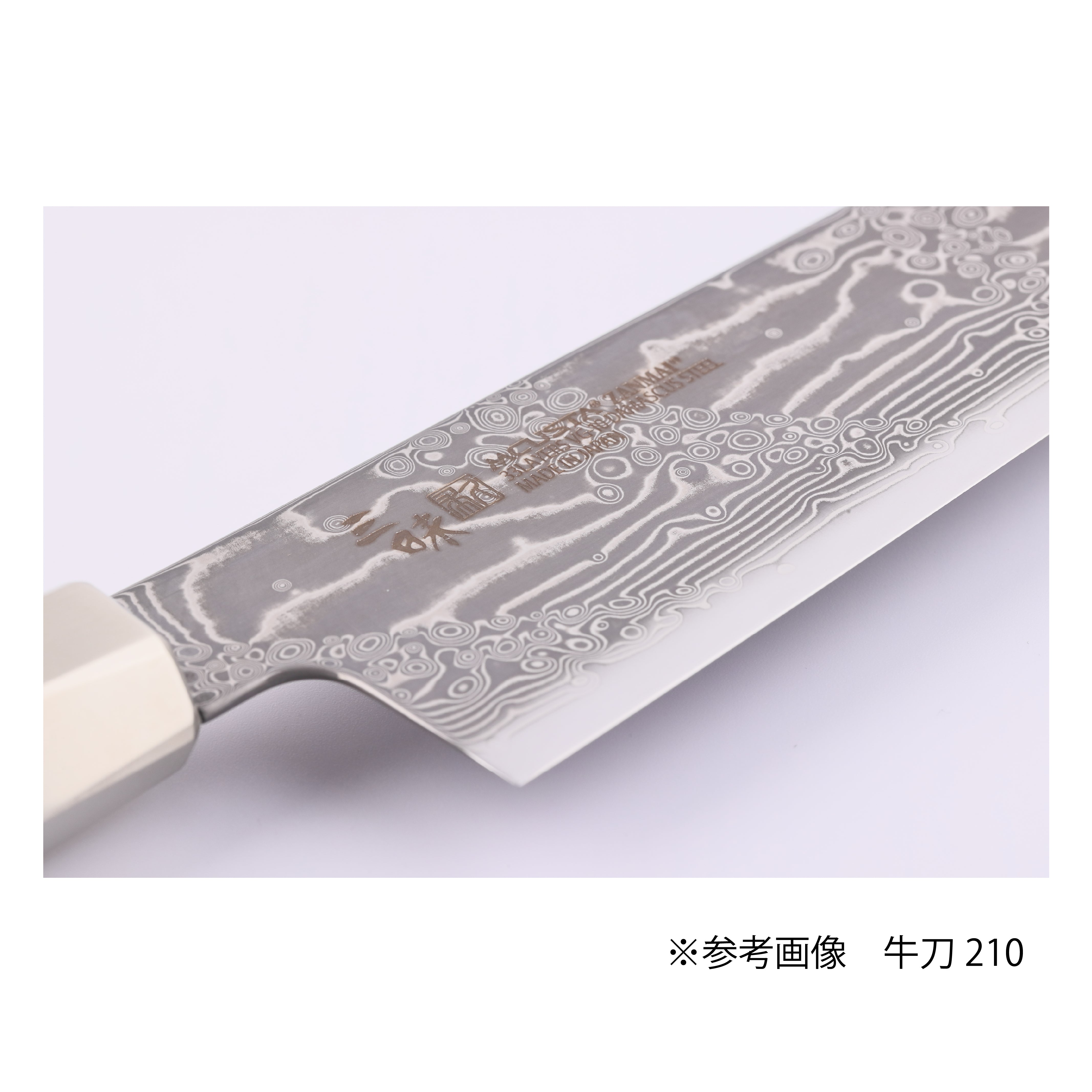 ハイブリッドスプラッシュ 牛刀240mm – 丸章工業公式オンラインショップ