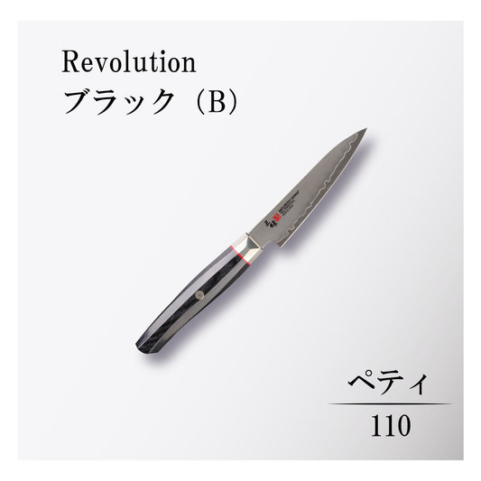 レボリューション　ペティ110ｍｍブラック