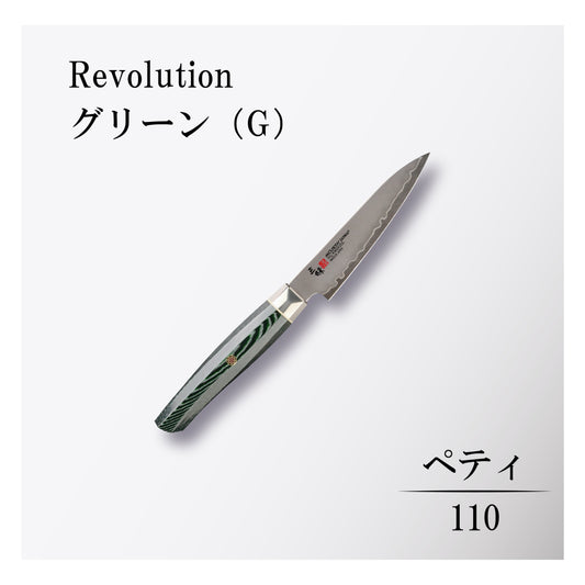 レボリューション　ペティ110ｍｍグリーン