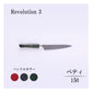 レボリューション3　ペティ150ｍｍ