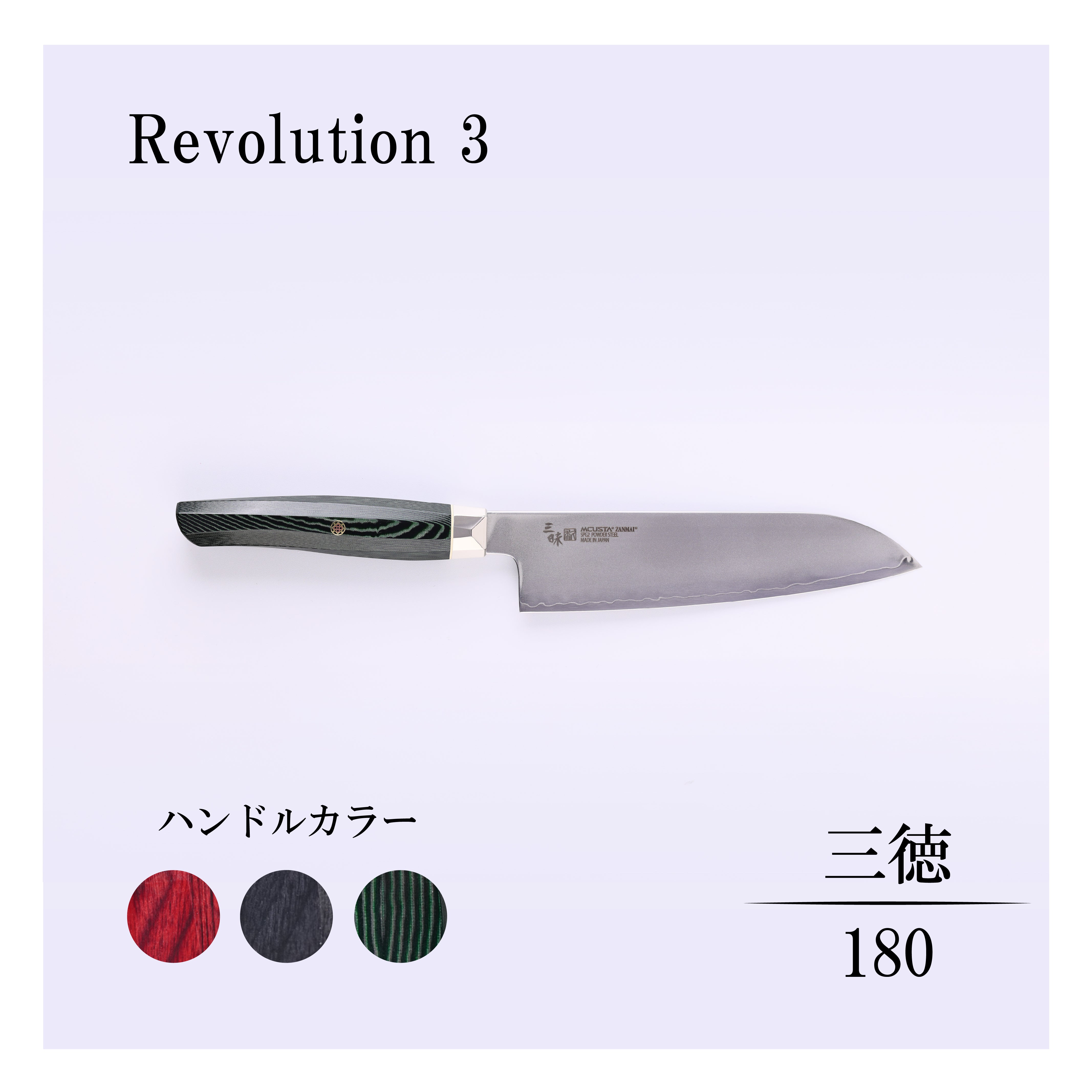 Revolution3 – 丸章工業公式オンラインショップ