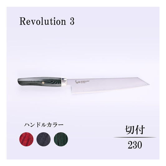 レボリューション3　切付230ｍｍ