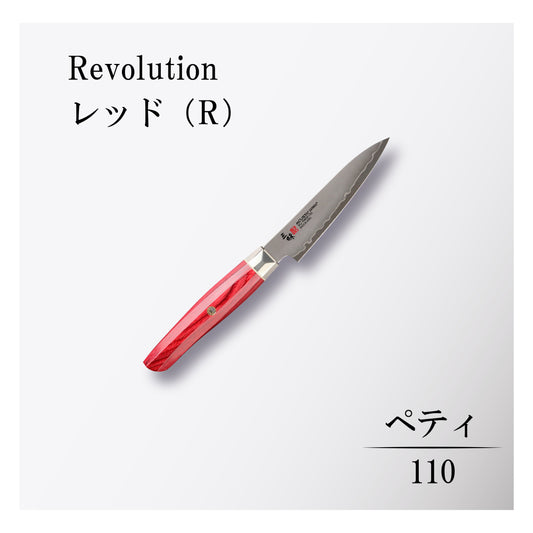 レボリューション　ペティ110ｍｍレッド