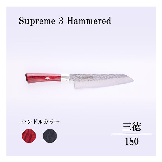 シュープリーム3槌目　三徳180ｍｍ