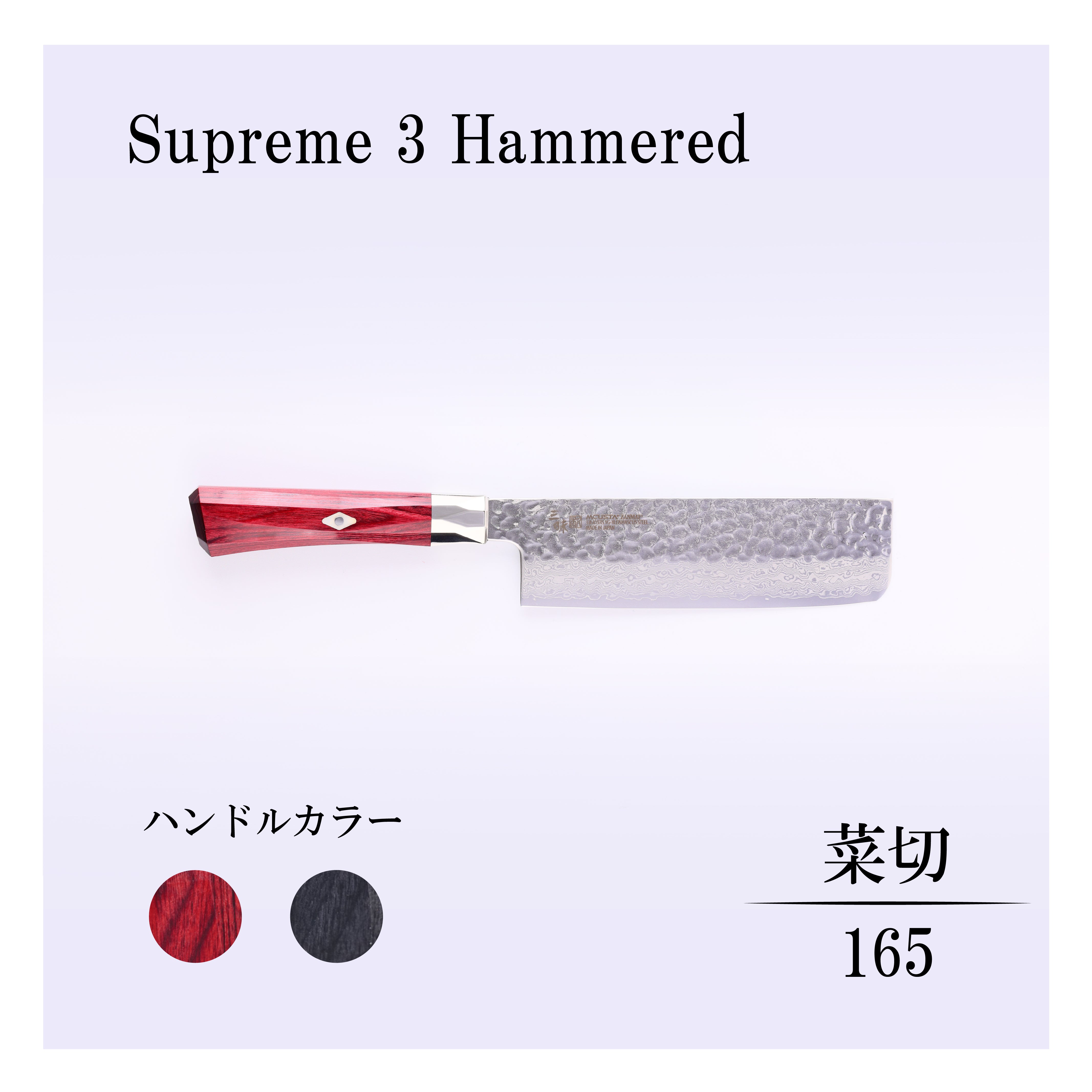 菜切 – 丸章工業公式オンラインショップ