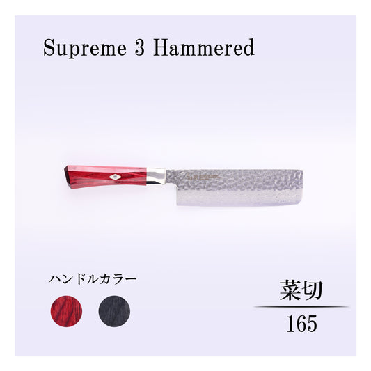 シュープリーム3槌目　菜切165ｍｍ