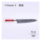 アルティメット3荒波　牛刀240mm