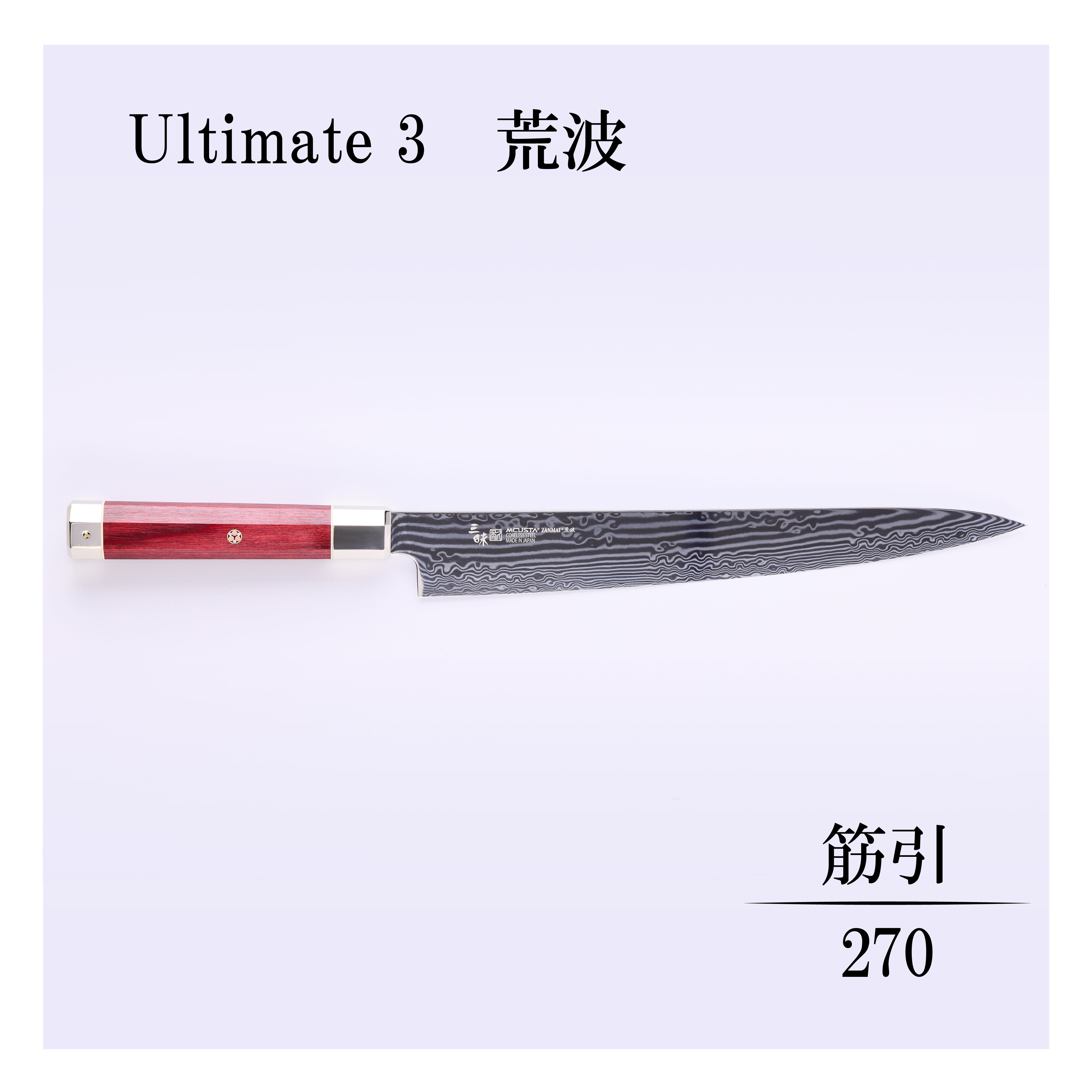 筋引 – 丸章工業公式オンラインショップ