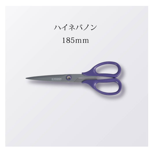 ハイネバノン185ｍｍ（5本以上まとめ買い）【会員専用】
