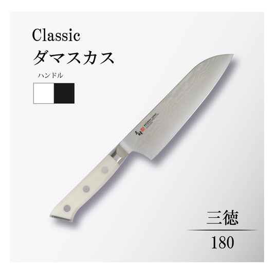 クラシック　ダマスカス　三徳180ｍｍ