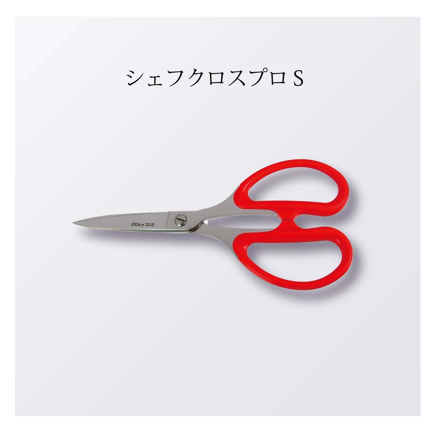 シェフクロスプロS（5本以上まとめ買い）【会員専用】