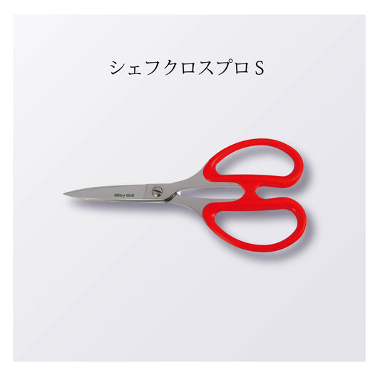 シェフクロスプロS（5本以上まとめ買い）【会員専用】