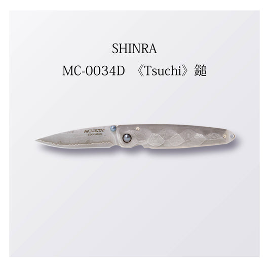 MC-0034D　≪Tsuchi≫槌