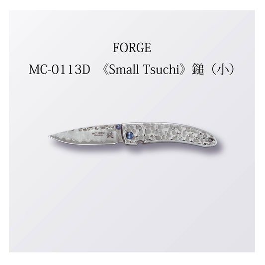 MC-0113D　≪Small Tsuchi≫　槌（小）