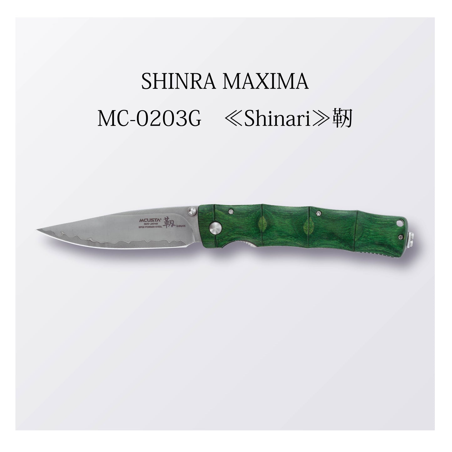 MC-0203G　≪Shinari≫靭