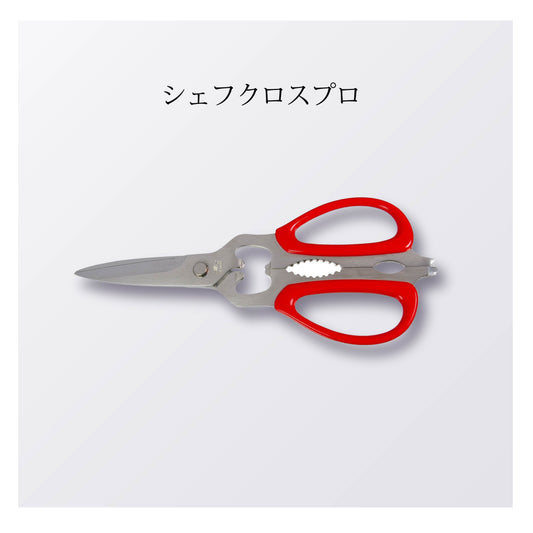 シェフクロスプロ（5本以上まとめ買い）【会員専用】