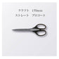 クラフト 170mm ストレート プロコート（10本以上まとめ買い）【会員専用】